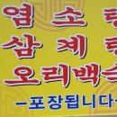 고을식당 이미지