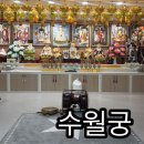 발안에너지 | [대구 신점] 답답했던 마음이 뻥 뚫리는 대구 용한 점집 '수월궁' 솔직 후기