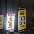 도깨비 코인노래연습장 이미지