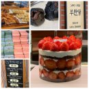 매정약국 | 대전엔 성심당? 부산엔 ‘부산당’🥐!! 딸기언덕케이크 &amp; 소금빵 맛집!! 웨이팅하는 해운대 베이커리...