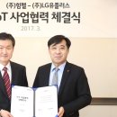 (주)엘지유플러스 이미지