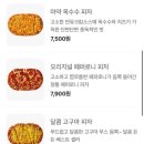 고피자글로벌본사점 이미지