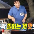 백종원 고추장찌개 만들기 이미지