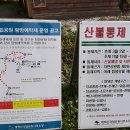 정선 함백산(1572m) 은대봉(1442m) 나홀로 등산 이미지