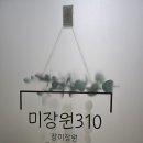 장미미장원 이미지