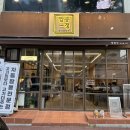 울산짬뽕 이미지