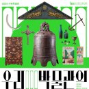 기념관&박물관길 이미지