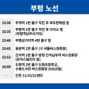 GS25 부평동암 이미지