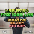 1등 노래연습장 이미지