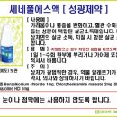 성광약품 이미지