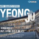 경주예술의전당 어울마당 이미지