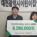대전어린이집 대전일보