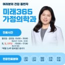 플러스건강가정의학과의원 이미지