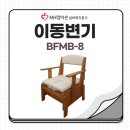 MH엄마손복지용구의료기 이미지