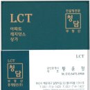 엘시티청담부동산중개법인(주) 이미지