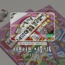 러브장 | [배송] 기념일에 뭐할까 러프러프 커플기록, 커플 이색 데이트 추천 커플문답 후기