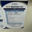 일산 주엽 메디탑의원 건강검진센터 백일해 주사 제일 저렴한 곳 내돈내산 솔직한 후기