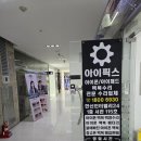 강남아이폰수리 액정수리 저렴하네요