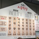 원조시골막창 네이버블로그