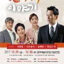 연극 선녀씨 이야기 이미지