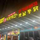 부영치킨 이미지