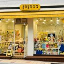 올망똘망상점 | 아기자기 소품보며 힐링 하고 오는 영도 흰여울길가볼만한곳 추천 "올망똘망상점"