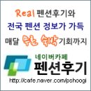 백록담펜션