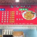 종수반점