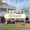 의림대로44길 이미지