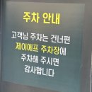 제이에프 | 전주 신시가지 현지인 추천 뼈해장국 맛집 "팔복감자탕"(고기많고 부드러운 뼈해장국)★