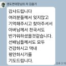 생도 연대장(김을권 소장)님 아들의 감사 댓글 이미지