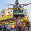 또또문구.완구