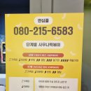 사우나떡볶이(첨단중앙점) 이미지