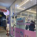 파리바게뜨 학익풍림 이미지