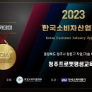 청주프로펫평생교육원