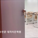 베리타스입시학원 | [서울 입시학원 추천] 미대재수전문 대치이든학원 대치이든학원, 맞춤형 지도 제공