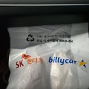 우도렌트카, SK렌터카제주 후기 (보험,예약,셔틀,반납)