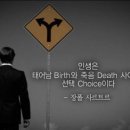 인생은B 와 D 사이에 C 다 이미지