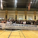 2018 순천향대학교 보스배 대학동아리 농구대회 시상식 사진 이미지