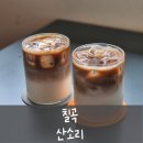 부르심카페 | [칠곡] 산소리 _ 석적 칠곡보 뷰 맛집 카페 (사탕수수 라떼 후기) 디저트 맛집,, 빨리 안 가면 구경도...
