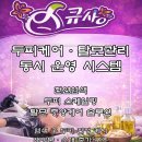 오늘염색방 | 큐사랑 염색방 창업이 왜 인기인가요?