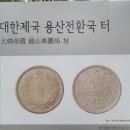 3.1운동 용산인쇄소 노동자 만세시위지 이미지