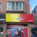 아수라떡볶이 김해점