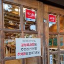 이화찹쌀순대 | 인천 만수동 순대국 맛집 :: 이화찹쌀순대 내돈내산 후기