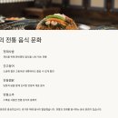그집숯불산곰장어물회 | 국내 미식 여행지, 진짜 맛집 총정리 🍽