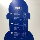 강서별빛우주과학관 화장실 | 별빛이 내린다~ 샤랄랄라 [강서별빛우주과학관] 후기