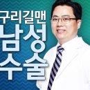 문비뇨기과의원 | 강동구 비뇨기과, 신경 쓰이는 사이즈 확대 결과 공개!