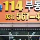 한라 114  부동산공인중개사사무소 이미지