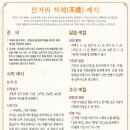 한가위