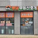 정문부동산중개 네이버블로그